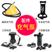 Swimming ring Swimming pool pump Balloon inflatable tube Household portable inflatable mattress Rubber boat inflatable pump Electric pump