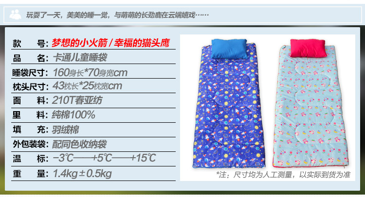 Túi ngủ trẻ em ngoài trời cotton dày ấm áp trong nhà chống đá là một bữa ăn trưa cho học sinh phá vỡ túi ngủ cotton bé - Túi ngủ túi ngủ chống muỗi mùa hè