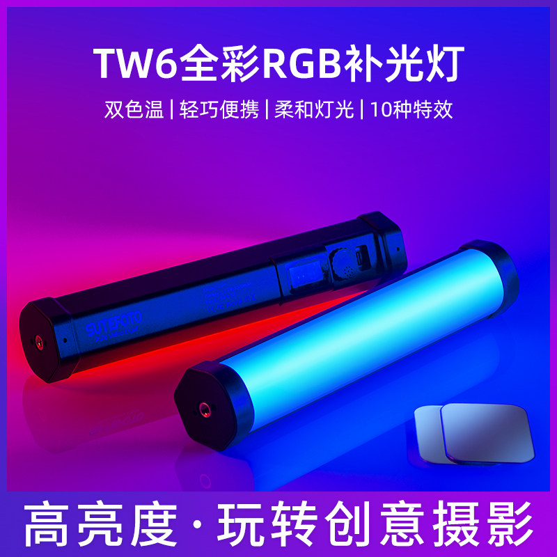 Fill light led handheld color RGB lighting ice light stick Taobao live broadcast room indoor photography photo portable outdoor vibrato net red anchor warm soft video background light painting exterior multi-color magic light