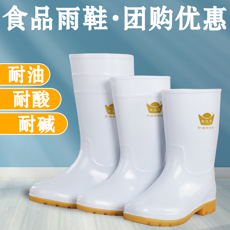 Food Special Rain Shoes White Low Medium-high Drum Thickened Bull Fascia Bottom Waterproof Anti-Slip Oil Resistant and Abrasion Resistant Acid rain boots