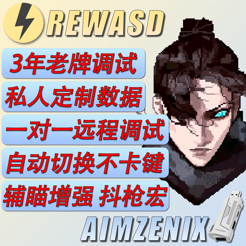Ayo Data Apex Legends Converter Data Ax200/Pro Rewasd Hardware One-To-One Remote Debugging