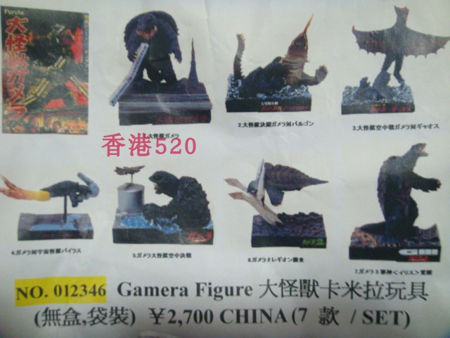 Chính hãng Furuta Camilla GAMERA Carmela Gomela Godzilla Quái vật tay - Capsule Đồ chơi / Búp bê / BJD / Đồ chơi binh sĩ búp bê