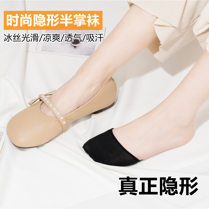 Summer Ice Silk Shallow Forefoot Socks, Sandal Socks, Non-Slip, Anti-Chafing, Ultra-Invisible Forefoot Pads for Women