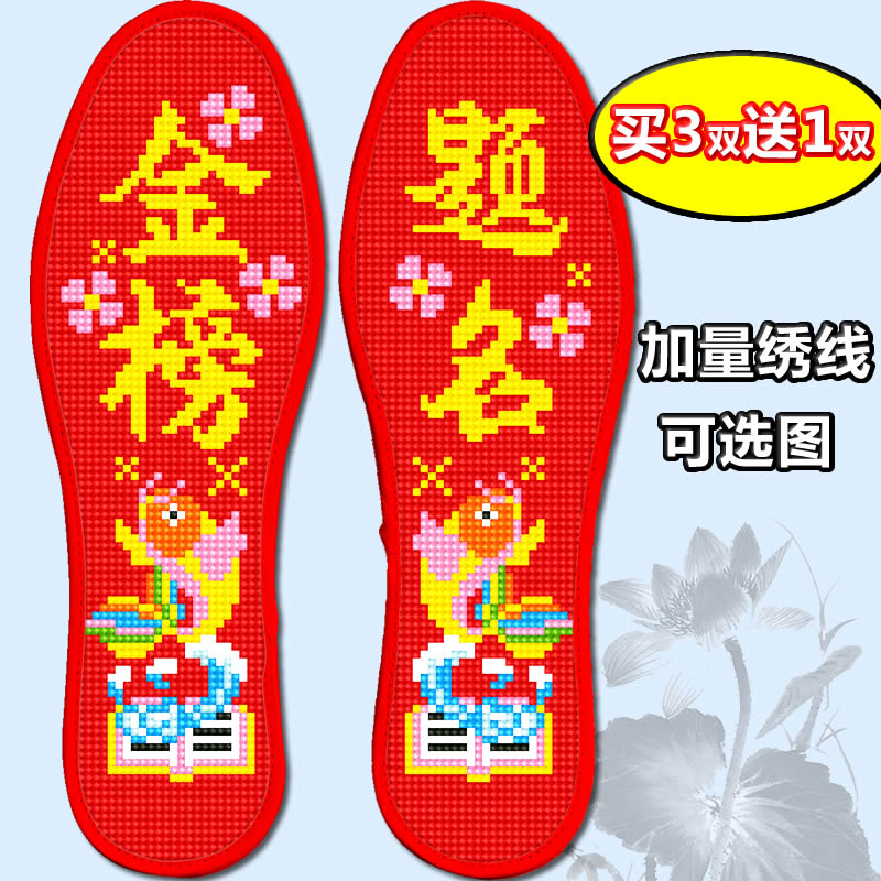 New shelves cross embroidered insole gold chart title academically accomplished student Former Ching resembles the life of the year Zolong-Taobao