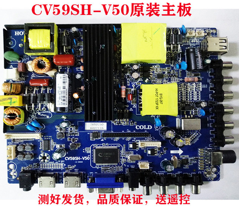 CV59SH-V50CV56XH-U50 TP VST59 PC815 Risong LED50S9800 TV motherboard