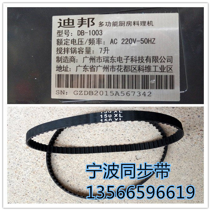 Dibon multifunctional kitchen cuisine machine for egg baking synchronous belt 150XL synchronous belt fresh milk stirring and face