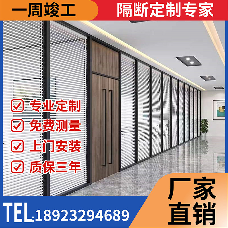 Chongqing office glass partition aluminum alloy shutter tempered glass high partition transparent frosted screen soundproof wall