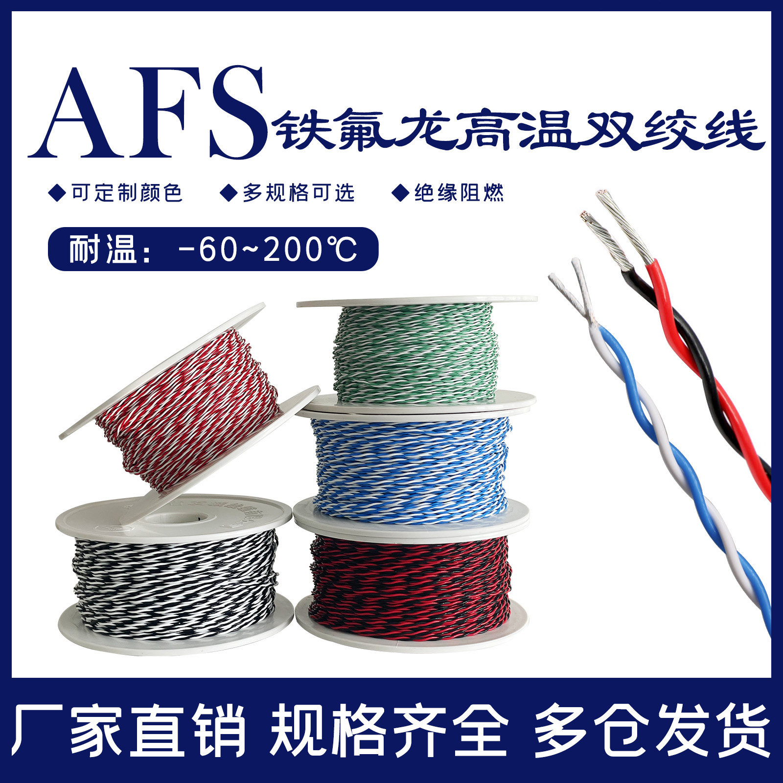 铁氟龙双绞线2芯镀银AFS线耐高温0.12-1.5平方镀锡信号线三绞线