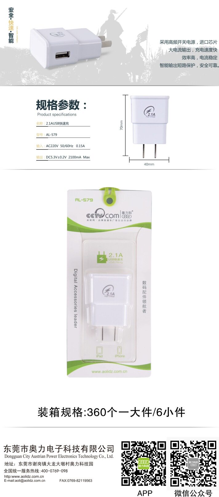 chargeur AOLEAKY - Ref 1297897 Image 7