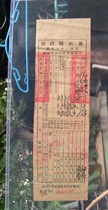 A land tax receipt from the Republic of China. The paper is large the handwriting is clear and all kinds of vermilion seals are complete.