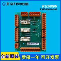 Lift Accessories Pass Force LCE230 Safety Loop Board KM763610G01 KM763610G01 G02 763613H01 763613H01 New
