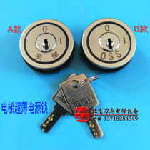 Kongli elevator electric lock external call lock closing ladder Lock Base Station lock driver lock elevator key