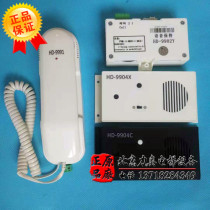 Giant Pass Force Elevator Talkback Room Host HD-9901 9991 Car Sub HD-9902 Y 9904