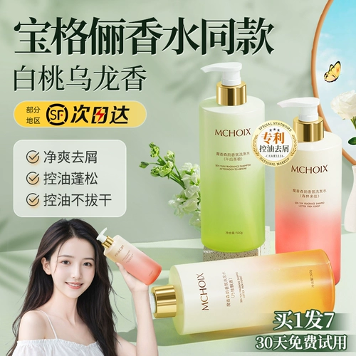 Шампунь на основе аминокислот подходит для мужчин и женщин, контроль жирного блеска, придает объем, удаление перхоти, против зуда, официальный продукт