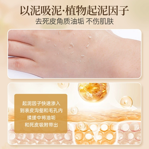 Универсальная отшелушивающая грязь для ванн подходит для мужчин и женщин для всего тела