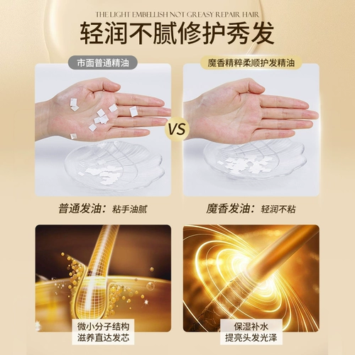 Масло для волос, кудрявый кондиционер подходит для вьющихся волос, предотвращение ломкости волос, официальный продукт