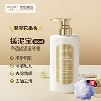 [Самая продаваемая рекомендация] Ароматическая грязь 500 мл * 1