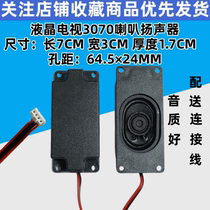 A pair of 30*70MM 4 Euro 3W passive speakers small speakers advertising machine all-in-one LCD TV speakers