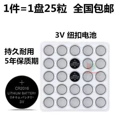 25 tablets one plate CR2016 button battery 3v Iron general motorcycle electric car CAMRY Toyota