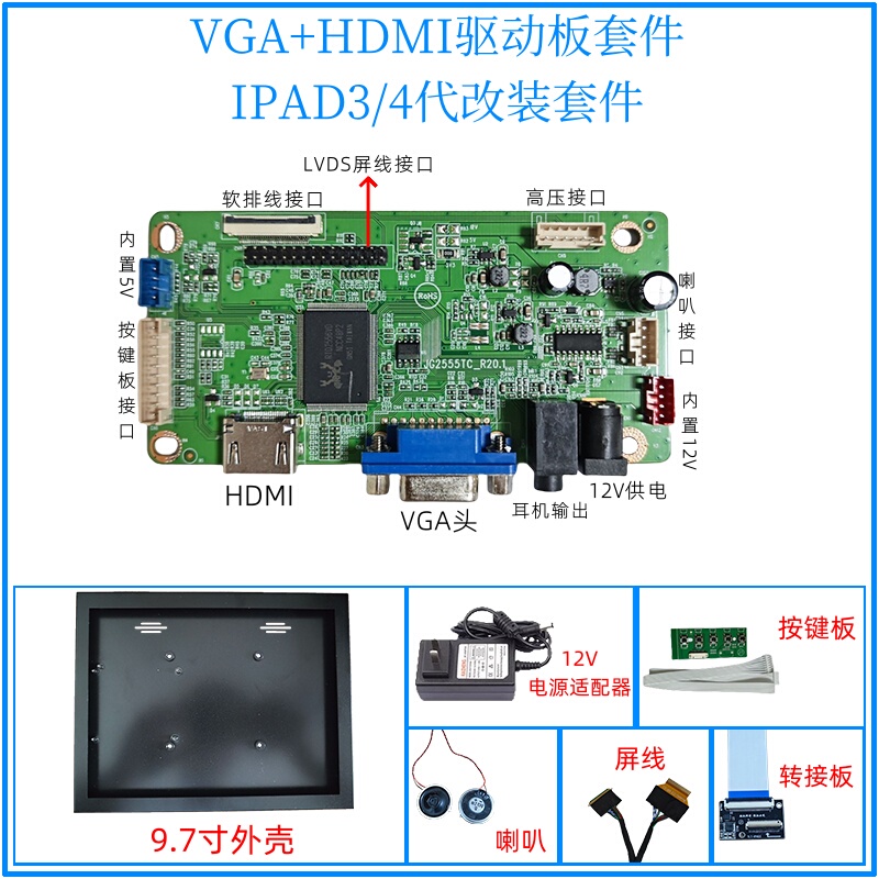 9.7inch Edp Lcd Screen DIY Driver Board Kit Ipad3/4 Screen 5Th Generation Lp097Qx1 Lp097Qx2