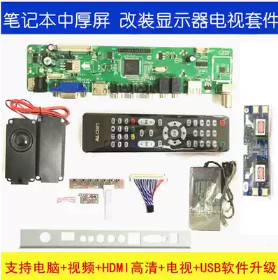 V53 8503 v56 mobile phone screen motherboard TV motherboard kit notebook screen changed to high picture quality TV 5 in 1