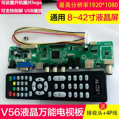 V29 V59 upgrade V 560,000 can general TV motherboard HD HDMI LCD Universal Drive USB