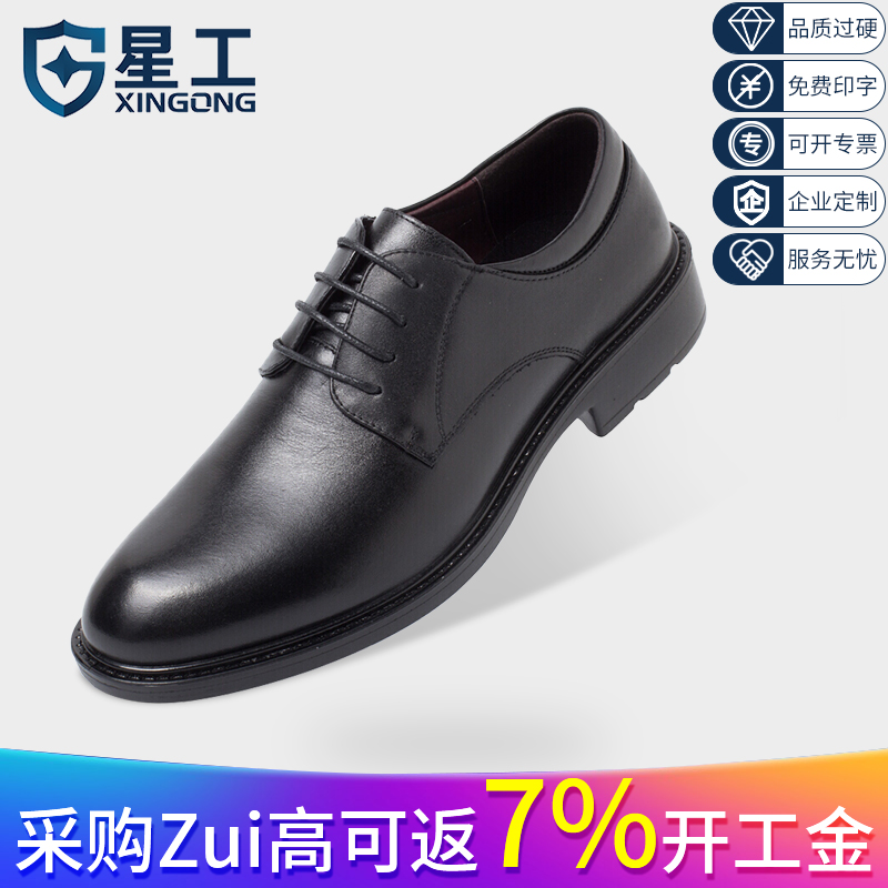 Xingong insulated shoes electrician light business work shoes labor protection shoes men light shoes 6KV property work shoes