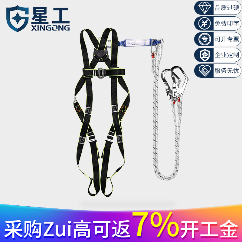 Star Work Aloft Safety Belt Anti-Fall Double Rope Five-point Style Polyester Fiber Buffer Bag Worksite Safety Rope