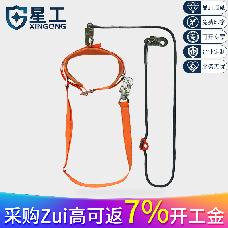 Xinggong Electrician safety belt Power safety rope Double safety fence Climbing rod Fall protection safety rope