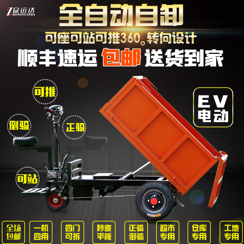 Electric Trolley Grey Bucket Tricycle Truck Flatbed Truck Self-Unloading Pull Cement Lasha Aquaculture PushEr