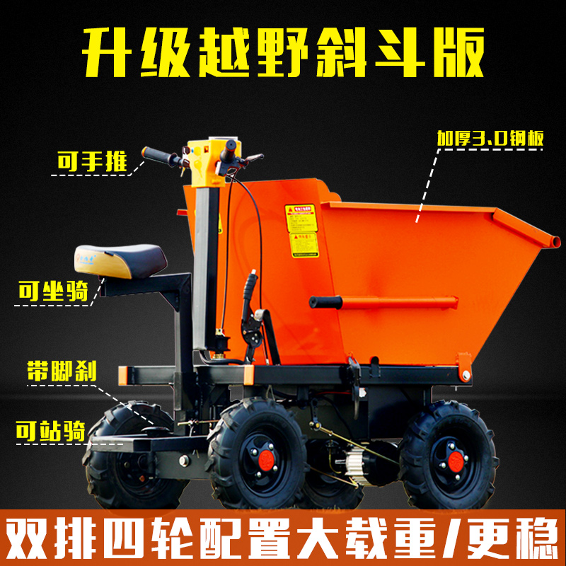 Electric gray bucket car construction site hand push three wheel feeding four-wheel truck to carry Lassa cement brick farming dump car