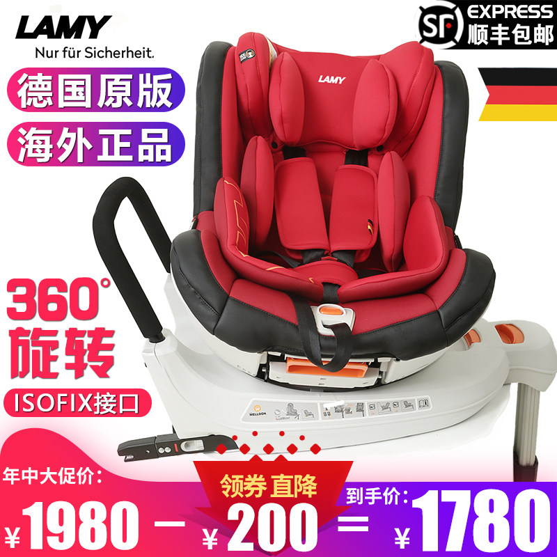 Germany LAMY child safety seat car with 0-12 years old imported ISOFIX hard interface baby baby can lie