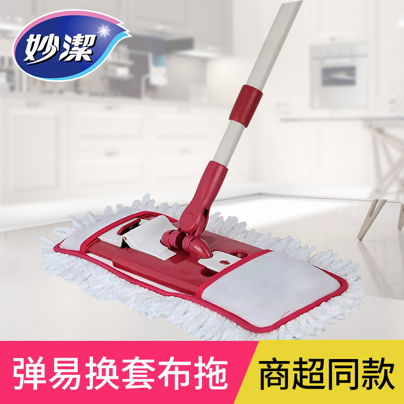 Miaojie Elastic Easy-Change Cloth Mop Enlarged Flat Mop Wooden Floor Mop Dry and Wet Dual-Use Mop Tile Bathroom Living Room
