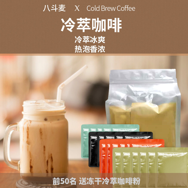 Badoumai boutique cold extraction coffee 10g * 15 packs of freshly ground iced coffee without sucrose American bag to make black coffee powder