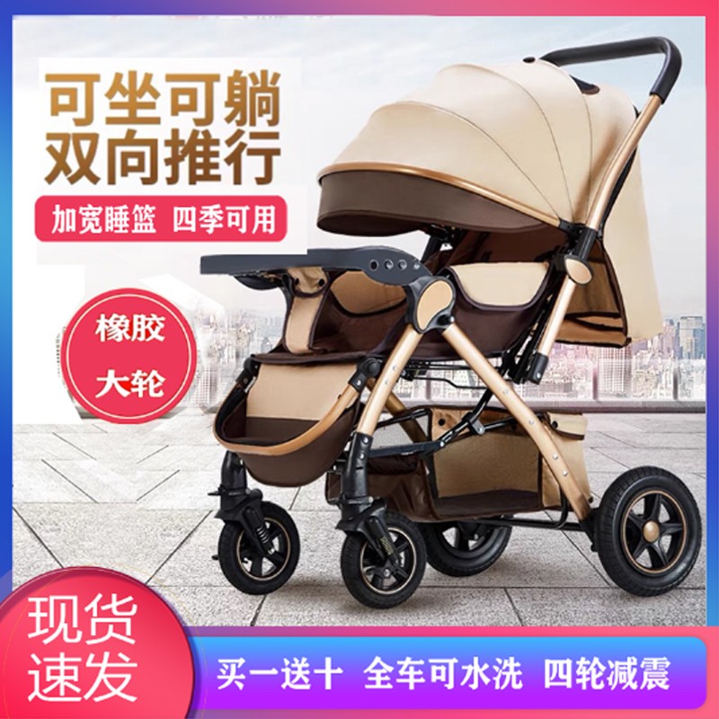 Baby stroller ultra-light can sit and lie two-way folding BB children's trolley newborn baby stroller shock absorber