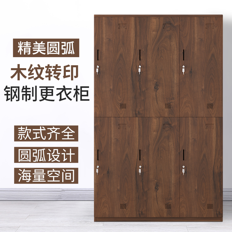 Arc Wood Grain More Wardrobe Steel Transfer more wardrobe Public places Dressing Bathhouse Company Locker more wardrobe Multi-door cabinet