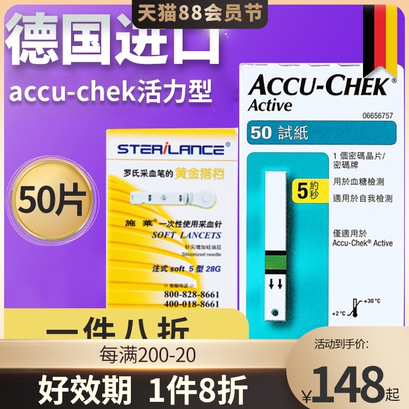 Roche blood glucose test strip Blood glucose tester Household 50 100 pieces accu chek vitality flagship store