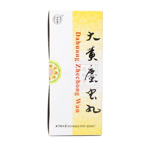 同仁堂 Таблетка ревеня 3G*10 таблетки/коробка