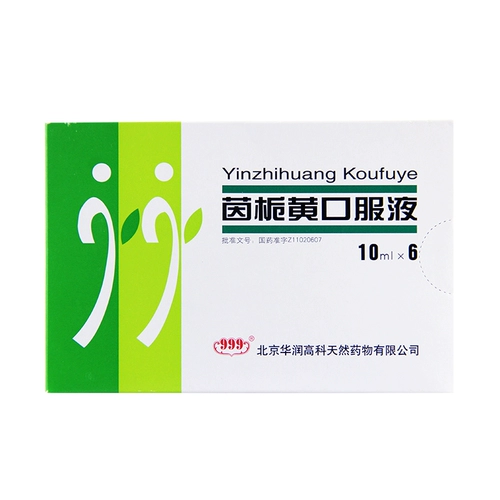 999 Yinzhi Желтая пероральная пероральная жидкость 10 мл*6 бутылок/коробка