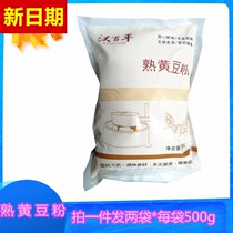 New date Wo century cooked soybean powder 1000g soy milk rice cake instant glutinous rice cake donkey roll baking raw material cooked