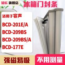 Zhile suitable for Rongsheng BCD-201E A 209BS 209BS A 177E Refrigerator door seal sealing strip glue