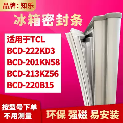 Zhile suitable for TCL refrigerator door seal BCD-222KD3 201KN58 213KZ56 220B15