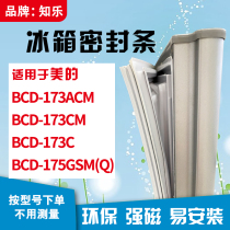 Zhile suitable for beautiful BCD-173ACM 173CM 173C 175GSM(Q) refrigerator door seal seal