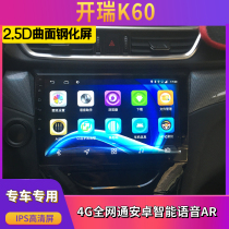 Karry K60 Android large-screen navigator intelligent dedicated all-in-one car central control display new and old models 17 18