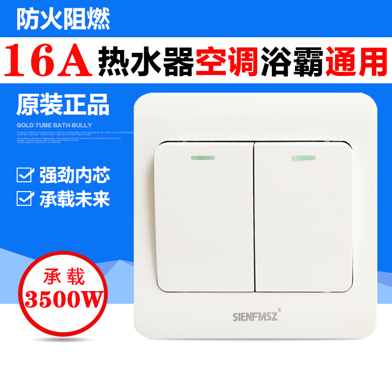 16A high power two-open single control switch Double switch wall power switch 86 type concealed water heater Yuba switch