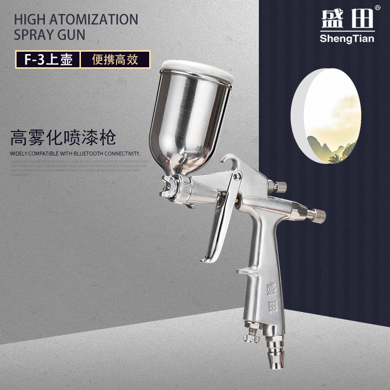 Shengtian Gas Tools Shengtian F-3 Precision Wide Spray Gun Auto Furniture Surface Spray Paint