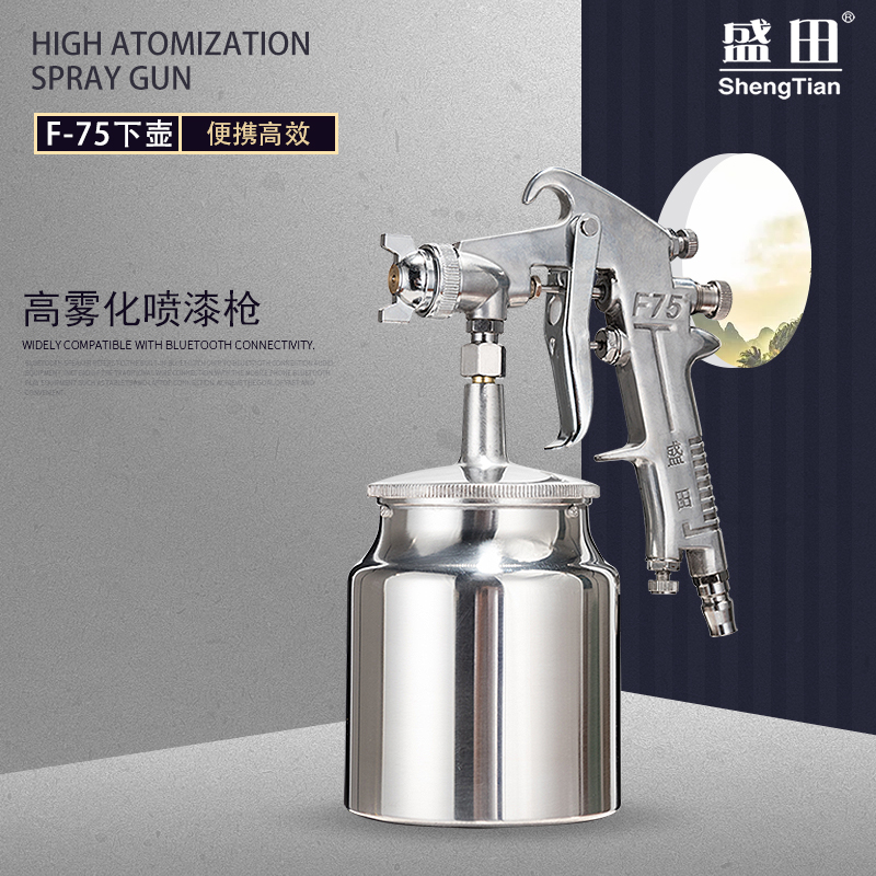 Shengtian F75 spray gun pneumatic paint spray tool car furniture spray gun up and down pot 1 5 caliber