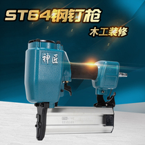 Shen Carpenter t64 steel nail gun Cement nail gun Pneumatic wire groove nail gun Wall nail gun