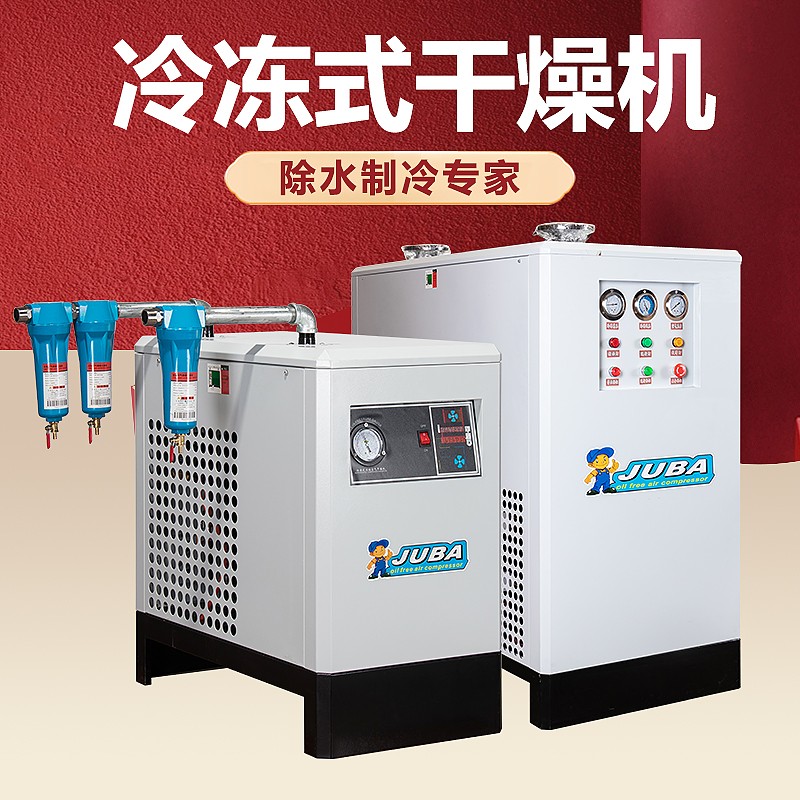 Hurricane refrigeration dryer, refrigeration dryer, oil-water separator, air compressor, refrigeration dryer, industrial grade filter drier