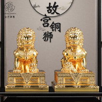 Pure copper lion ornaments a pair of gold bronze bronze lions the Forbidden City Beijing Sichuan Copper National Style Home and Office Ornaments